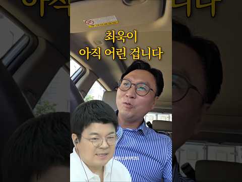 최욱형님 만나러 가는 길 #봉지욱의 오프더레코드