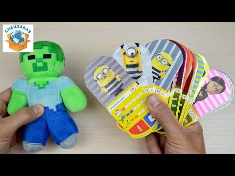 ВСЕ КАРТОЧКИ ГАДКИЙ Я3. ПОЕЗДКА В МАЙАМИ? МИНЬОНЫ. DESPICABLE ME 3 CARDS. MINIONS | СПЕЦЗАКАЗ