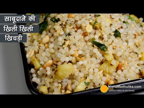 साबूदाना खिचड़ी एसी कि हर दाना मोती जैसा अलग अलग परफेक्ट तरीका । Non sticky Sabudana khichdi Recipe