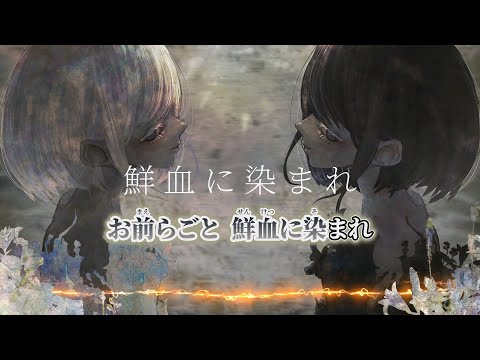 【ニコカラ】Duplicity ／ 馬P on vocal