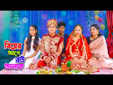 দিহান ও পরীর বিয়ে | Dihan Sathe Porier Biye | দিহান ও পরীর বিয়ের নাটক | Dihan Natok | Bangla Top10