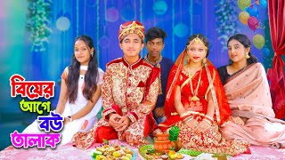 দিহান ও পরীর বিয়ে | Dihan Sathe Porier Biye | দিহান ও পরীর বিয়ের নাটক | Dihan Natok | Bangla Top10