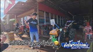 ສຽງແບບເທ້ເລີ ຄັນນີ້ຕືງທີ່ສຸດ ໄປເບິ່ງກັນວ່າແຕ່ງຫຍັງແນ່//เสียวโคตรโหด//คำนี้ตึงสุดในนครหลวง ￼
