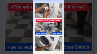 Front Load Washing Machine Door Switch Kaise Change Kare | #shorts