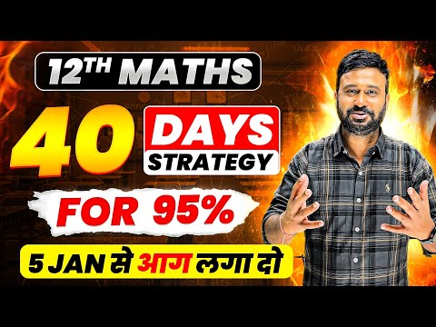 40-Day Strategy for Class 12 Maths | Jan 5 to Exam Day Plan!