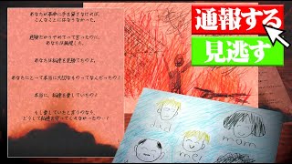 【全エンド】犯罪者の手紙を黙認する郵便局のホラーゲーム『Your letter has been rejected.』