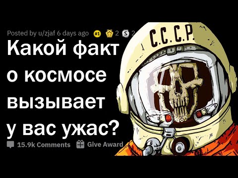 ЗАГАДКИ КОСМОСА, ОТ КОТОРЫХ СТАНОВИТСЯ НЕ ПО СЕБЕ