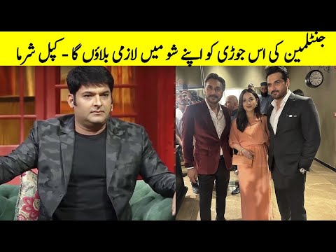 Kapil Sharma Views about Drama Gentleman_Yumna Zaidi Gentleman Episode 22|Gentleman Drama Episode 23