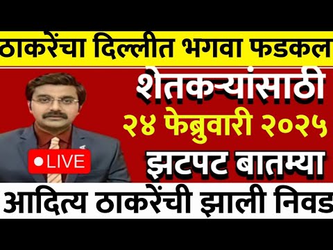 शिंदे गट फुटला 22 आमदार होणार अखेर भाजपात होणार प्रवेश शिंदेंचि झोप उडाली @ShivSenaUBTOfficial