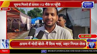 वृंदावन में यमुना खतरे के निशान से ऊपर