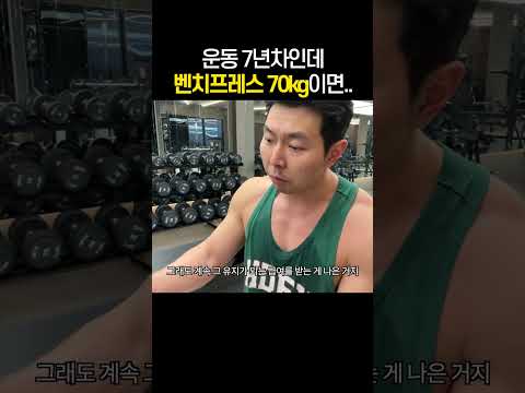 벤치프레스 몇 킬로가 적당한가?