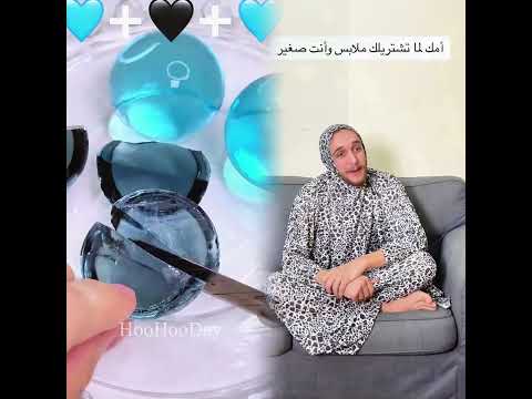 اساليب نظافة 👍🏻 #اساليب_نظافة #ضحك #كوميديا #اكسبلور #مواقف #funny #comedy #explore #viral