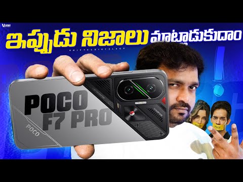 Poco F7 the BEST Budget Phone of 2025?