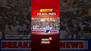 Tamilisai Soundararajan | மயிலாப்பூரில் தமிழிசை போட்டி? | Mylapore | BJP | TN Election | ADMK | EPS