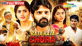 Raja Raja Chora FULL MOVIE (HD) | Sree Vishnu, Sunaina Yella, Megha Akash