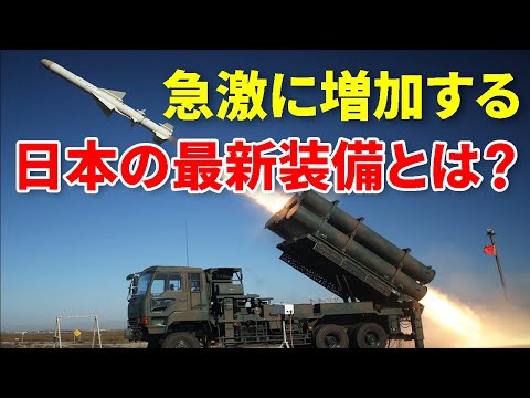 日本が間もなく大量調達する近未来装備とは？【日本軍事情報】