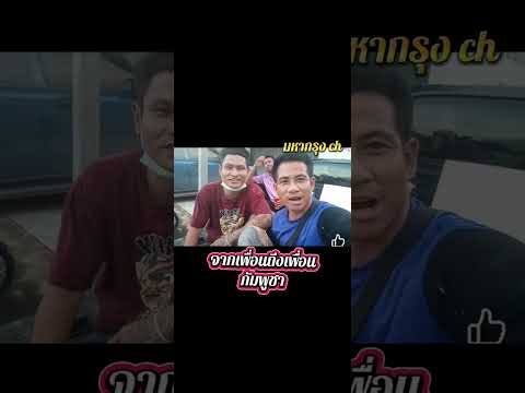 จากเพื่อนถึงเพื่อน เขมร-กัมพูชา