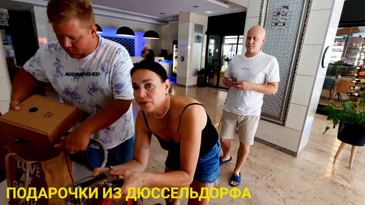 Наталья и вадим из германии вручают мне подарочки