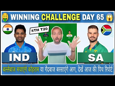 SA vs IND, SA vs IND Dream11 Prediction Today, IND vs SA Dream11 Team Prediction Today, 4th T20I