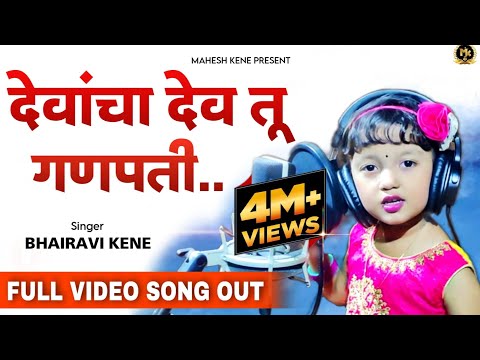 Sukhkarta Dukhharta Devacha Dev Tu Ganpati | Trending kids song status | ganpati song