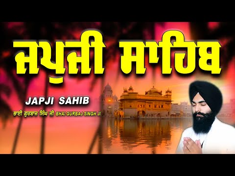 Japji Sahib | Jap Ji Sahib | Nitnem | ਜਪੁਜੀ ਸਾਹਿਬ | ਜਪੁ ਜੀ ਸਾਹਿਬ | Bhai Gurbaj Singh #japjisahib