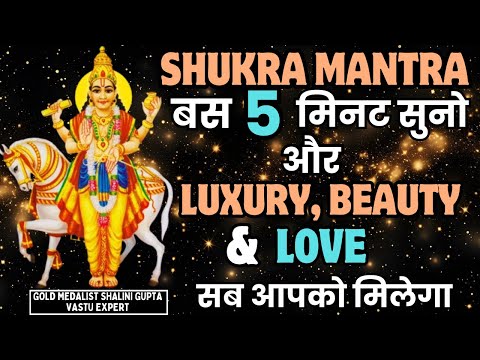 Mantra jo Attraction ki aisi power de ki Sab Kuch Khoobsurat ho jaye, relationship,luxury