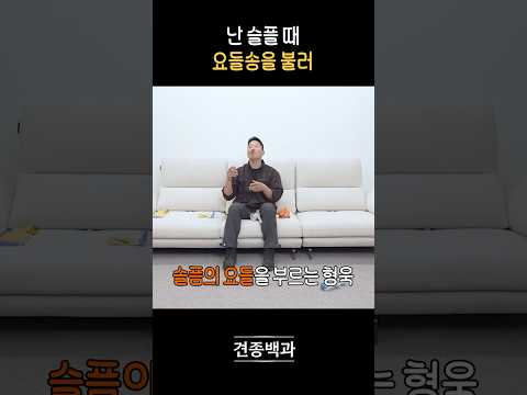 슬픔의 요들송을 부르는 강아지