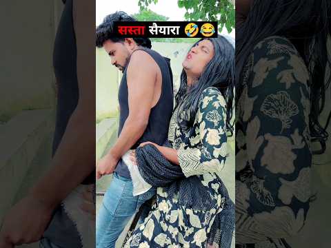 Sasta Saiyaara ๐๐คฃ๐ Kaushal kumar#funnyvideo #funny #shorts
