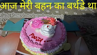 Pooja ka birthday bhi ho gaya 🎂🎂