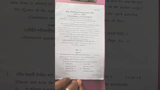 high madrasah Geography questions paper 2026 with answer 💥 হাই মাদ্রাসা ভূগোল প্রশ্ন 2026