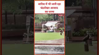 बारिश में भी जारी रहा चंद्रशेखर आजाद का धरना #viral #video #rain #trending #chandrashekharazad #news