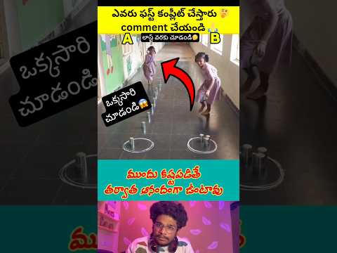 చూశారా ఇది🙏#trending #shorts #viral #entertainment #reaction #shortsfeed #comedy #funny #fun