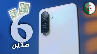 افضل و اقوى هواتف بسعر 6 ملاين 2025 🇩🇿 (هواتف ممتااازة 🔥👌)