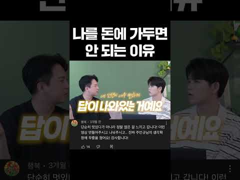나를 돈에 가두면 안 되는 이유