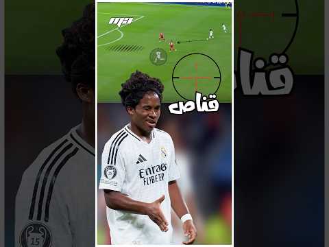 إندريك عمل كل حاجة في عشر دقايق بس 🤯🔥 #shorts #viral #endrick #realmadrid #viral