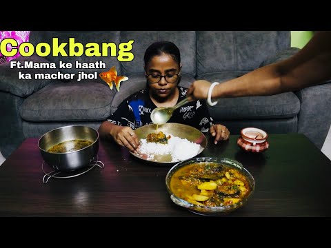 Cookbang:)Maa ke haath ka delicious bengali MACHER JHOL🤤