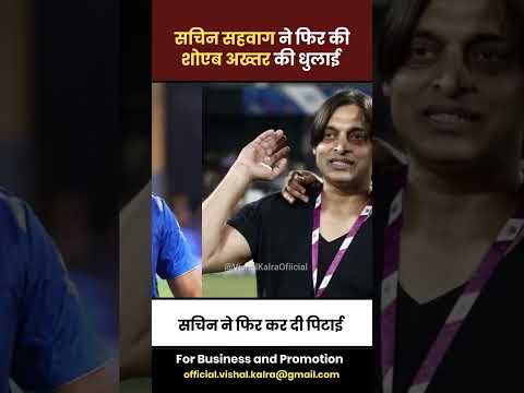 Sachin Sehwag ne fir ki Shoyab akhtar ki dhulaai