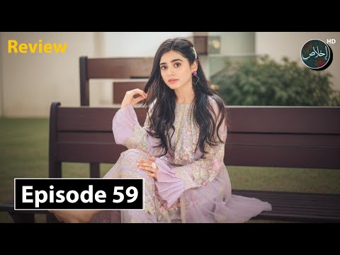 Ishq e Mann Episode 50 Teaser & Promo Review | 24 June 2025 | Ikhlaas TV