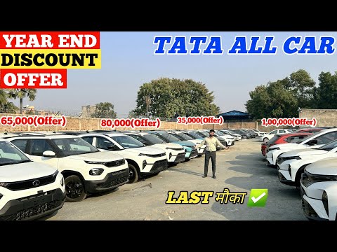 Year End Discount Offer On All Tata Car In 2024 😱 | Punch, Nexon, Tiago Car Year End Discount On Car