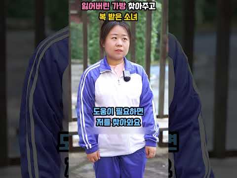 명품 가방 찾아주고 900만원 받은 학생