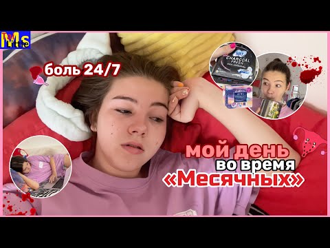 МС ВЛОГ || Когда же это закончится?!