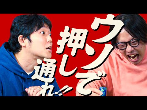 嘘つけ！見破れ！声枯らせ！疑心暗鬼ゲーム『チャオチャオ…！』