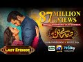 Tere Bin Last Ep - [Eng Sub] - Digitally Presented by Jhalak Beauty Cream - Yumna Zaidi - Wahaj Ali