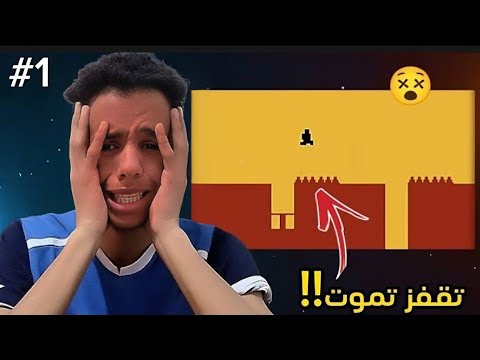 هاذ اللعبة راح تجنني☠️😩level devil