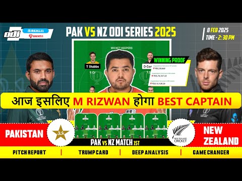 PAK vs NZ 1st ODI Dream11 Prediction | PAK vs NZ Dream11 Team Today | Trump Card | Best C and Vc