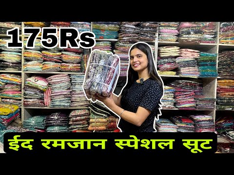 ladies suit dress material wholesale market surat | cotton suit manufacturer