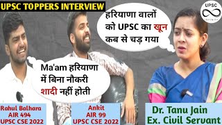 हरियाणा वालों को upsc का खून कब से चड़ गया  #drtanujain #ias #upscmotivation #viral