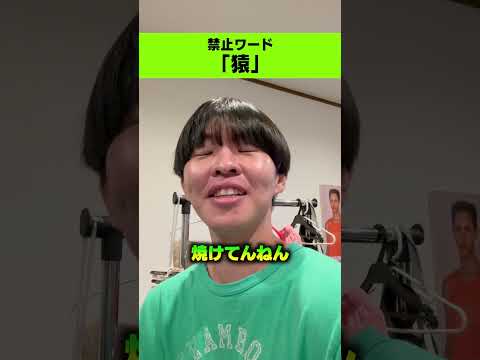 禁止ワードを相手に言わせろ！！#レイクレ #禁止ワード#対決 #禁止ワード界隈