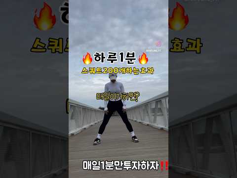 #다이어트 #살빠지는운동 #운동하는하영 #살빠지는동작 #하체튼튼 #공복운동 #뱃살빼기 #전신운동 #쇼츠추천