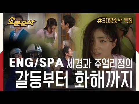 [오분순삭] (보너스트랙) 주얼리정과 세경 에피 모음.zip (High Kick ENG/SPA subbed)